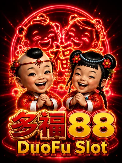 iCrown 发财 888