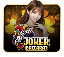 iCrown 游戏合作商 Jokerbaccarat