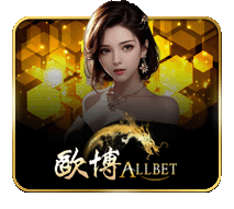 iCrown 游戏合作商 Allbet