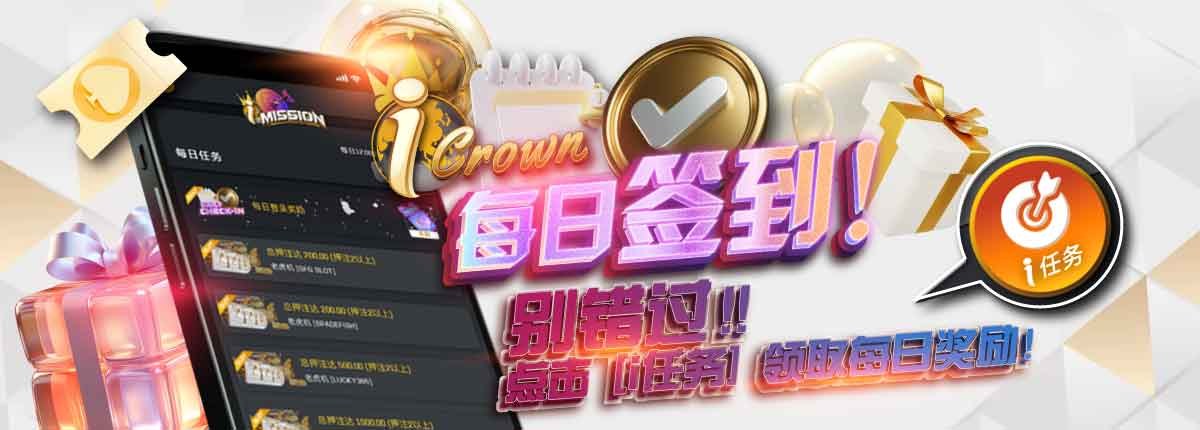 iCrown 在线老虎机 — 1,000+ 顶级厂商游戏